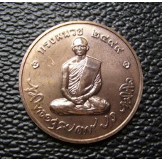 เหรียญในหลวงทรงผนวช รุ่น สมโภชน์เจดีย์ เนื้อ นวโลหะ ปี 2551 โค๊ด K9